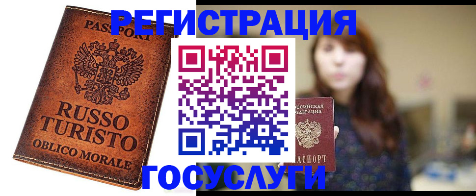 прописка в квартире в Урюпинске