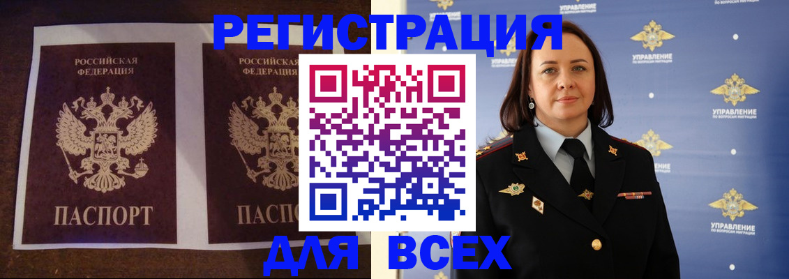 временная регистрация в Урюпинске
